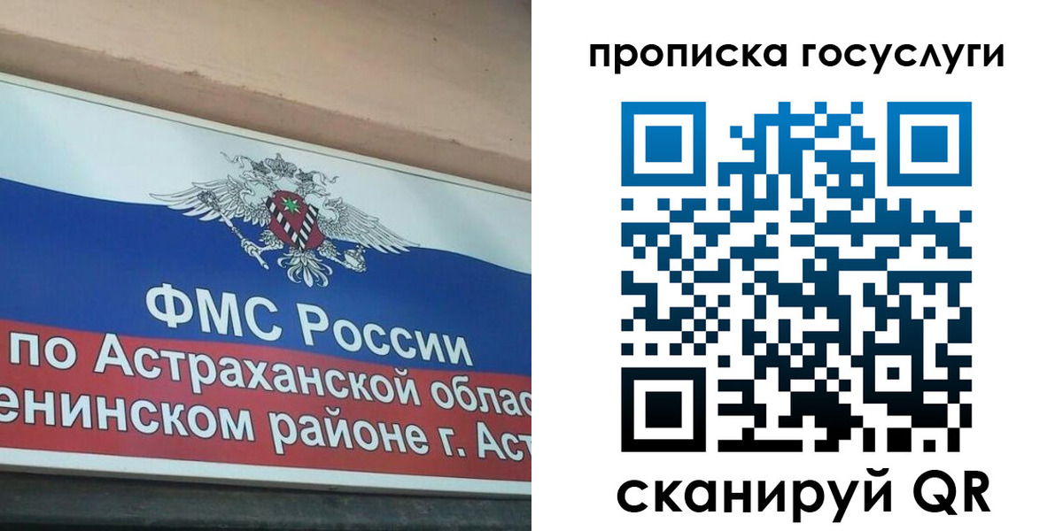 прописка штамп в Шагонаре