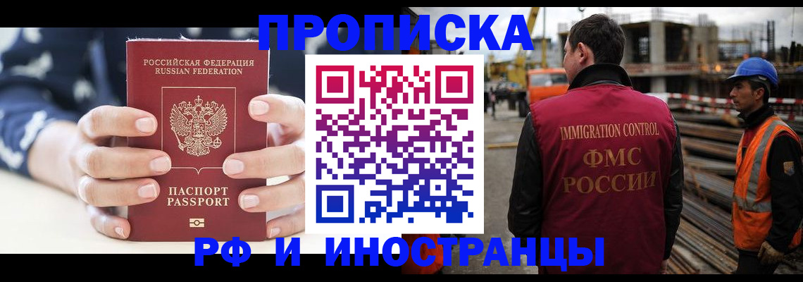 временная регистрация 2025 в Шагонаре