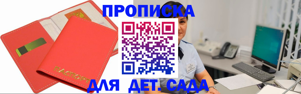 временная регистрация для всех в Шагонаре