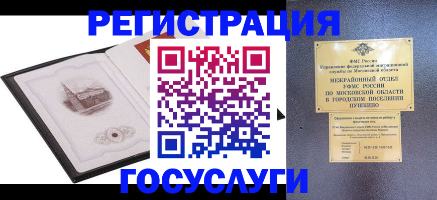 временная регистрация для школы в Шагонаре