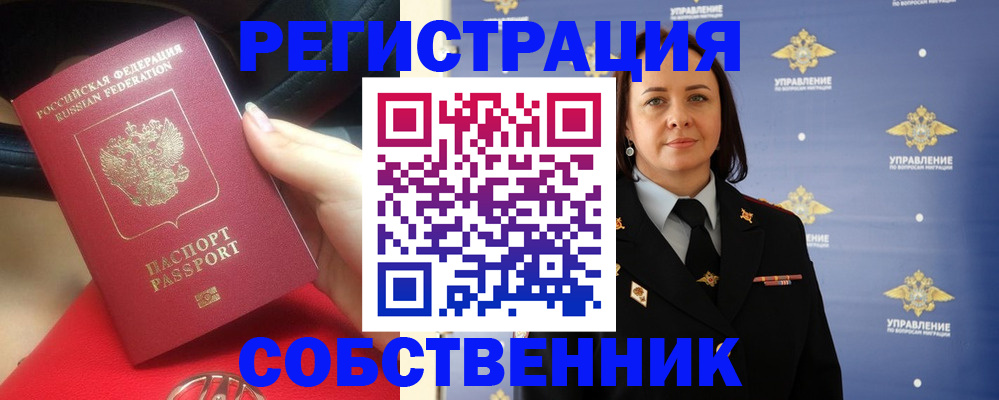 временная регистрация госуслуги в Шагонаре