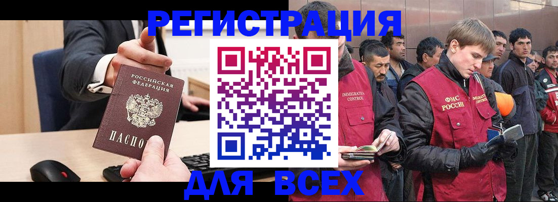 прописка 2025 в Шагонаре